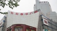 世纪泰华